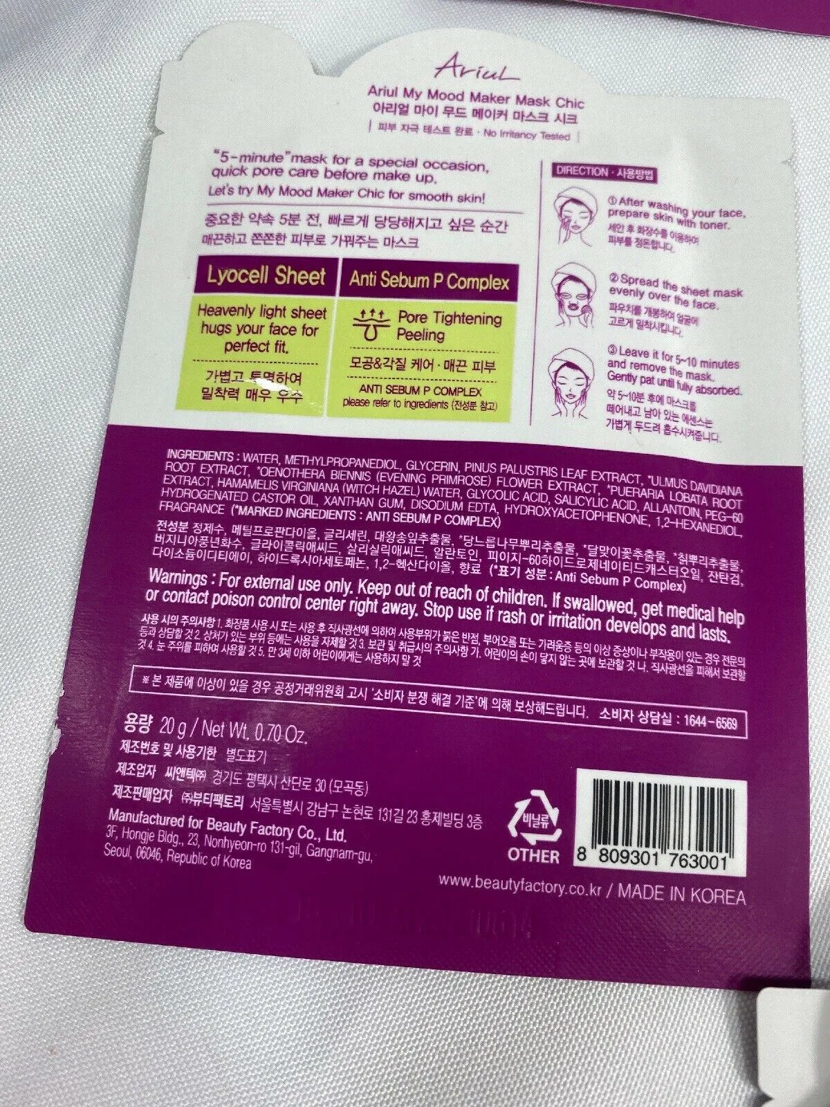 (12) Ariul My Mood Maker Chic Glam Face Mask Contour Pore Tightening Gift Set