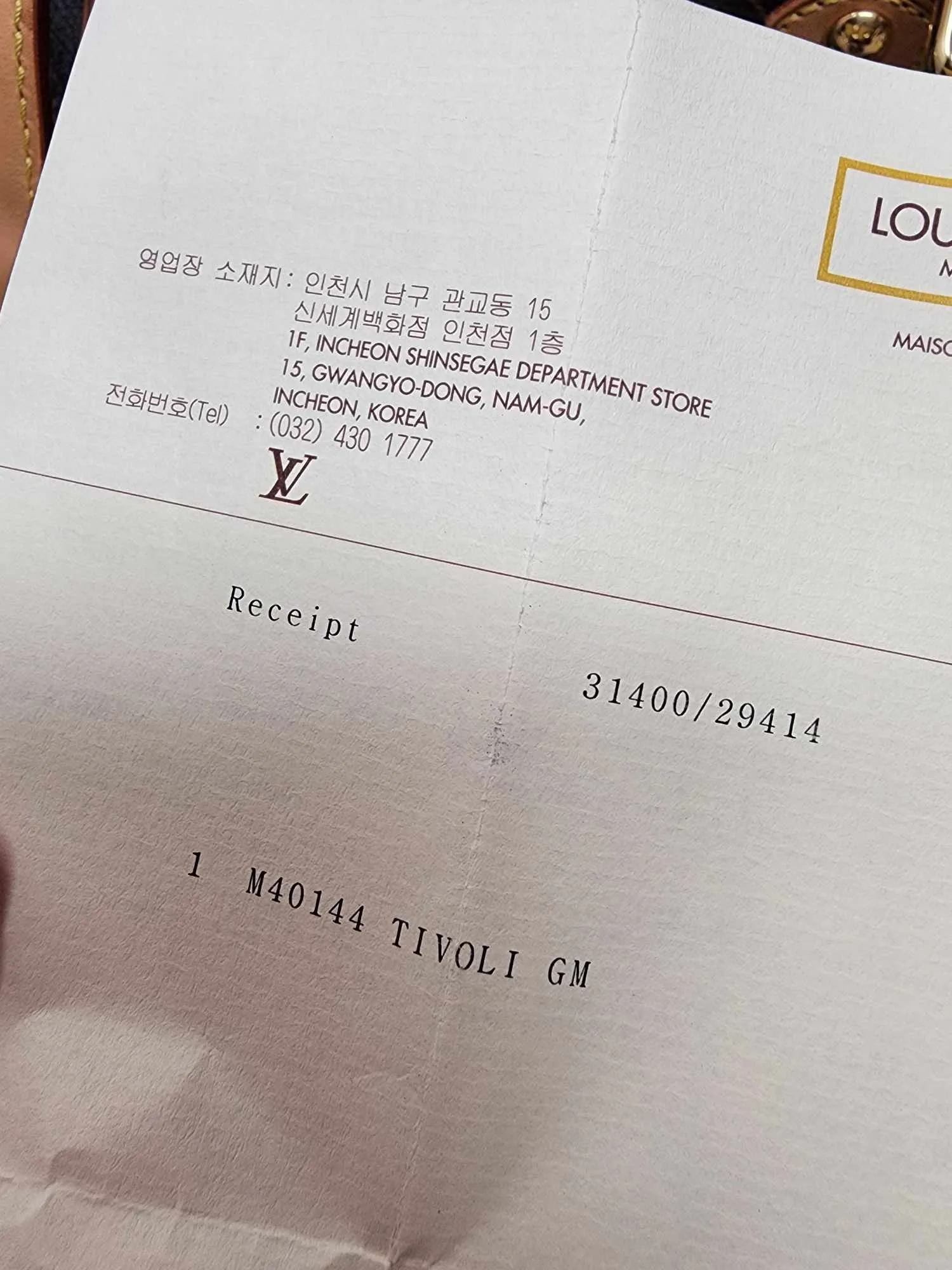 LOUIS VUITTON DE EVORA MM
